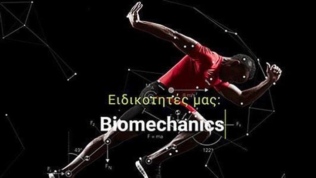 Απομακρυσμένη φυσικοθεραπεία για τους έγκλειστους πολίτες